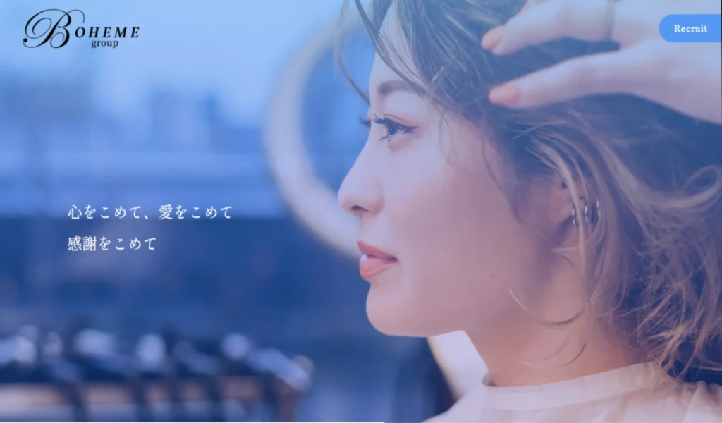 BOHEME GROUP 様サイト