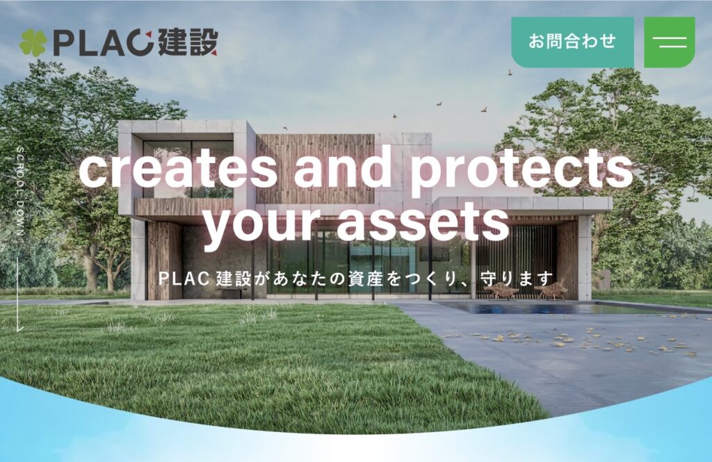 PLAC建設 様サイト